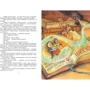 Кейт ДиКамилло: Приключения мышонка Десперо: Автор Кейт Дикамилло