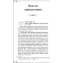 Болезни позвоночника и суставов. Информационно-энергетическое Учение. Начальный курс: Жанр Болезни и недуги