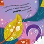 Ірина Горянська: Нумо гратися! Мур-р-ркотики: ISBN 9789667506261
