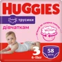Підгузки Huggies Pants 3 Mega (6-11кг) для дівчаток 58 шт (5029053547480) фото 11