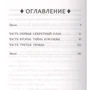 Туи Сазерленд: Драконья сага. Мрачная тайна: Производитель АСТ