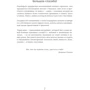 6 хвилин. Щоденник, який змінить ваше життя (денім) фото 7