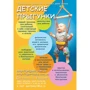 Дитячі стрибуни SportBaby