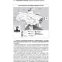 Вторжение в Украину. Хроника российской агрессии: Жанр Украина