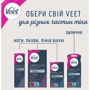 Veet Professional Восковые полоски для депиляции для сухой кожи с Алое Вера 12 шт фото 2