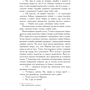 Михайло Старицкий: Червоний диявол: Обложка Твердая