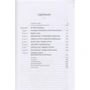 Вілейанур Рамачандран: Мозок розповідає. Що робить нас людьми: ISBN 978-5-00074-231-0