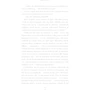 Тіна Тернер: Історія мого кохання: ISBN 978-617-7764-16-7