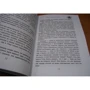 Олег Рой: Фантомний біль: ISBN 978-5-699-78154-6
