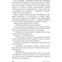 Микола Амосов: ППГ-2266 або Записки польового хірурга фото 5