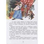 Добрые сказки: Количество страниц 160