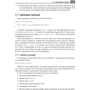Кей С. Хорстманн: Java SE 9. Базовий курс (2-е видання): ISBN 978-5-6040043-0-2