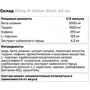 Предтренировочный комплекс Olimp R-Weiler Shot 60 ml/2 servings/Cola: Тип Комплекс до тренировки