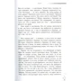 Раджниш Ошо: Ах вот оно что! Дзен - это будильник, который пробуждает ото сна: Количество страниц 256