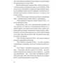 Арт Антонян: TÜK: Кількість сторінок 528
