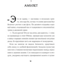 Черная тень: ISBN 978-5-04-093593-2
