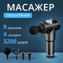 Массажер Inspire 6608 24W 1800mAh фото 2