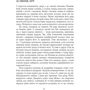 Януш Леон Вишневський: Зміщення спектра: ISBN 978-617-09-5583-8