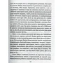 Шебнем Ішігюзель: Звалище: ISBN 978-966-03-6956-6