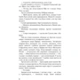 Дмитро Глуховський: Метро 2035: ISBN 978-966-10-6259-6