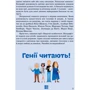 Марія Сердюк: Волт Дісней: ISBN 978-617-7453-83-2