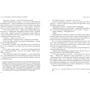 Константин Бадигин: Корсары Ивана Грозного: Количество страниц 480