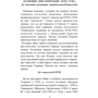 Володимир Косик: ПРАВДА ІСТОРІЇ: Роки окупації України 1939-1944. Збірник статей: Обложка Мягкая