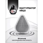 Мастурбатор яйцо Gvibe Gegg Black