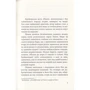 Джозеф Конрад: Серце пітьми: Кількість сторінок 176