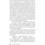 Майкл Коннеллі: Останнє шоу: Виробник Абетка