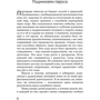 Джулиан Слэй: Испытание свободой: ISBN 978-966-8838-84-2