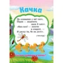 Ферма. Пазлі для малюків: Обкладинка Картон