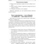 Джон Максвелл: Воспитай в себе лидера: ISBN 978-985-15-1979-4