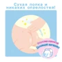 Подгузники Moony S 84 шт., 4-8 кг (4903111244102): Вес 4-8 кг