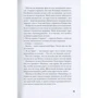 Мони Нильсон: Семла и Гордон: секретное расследование: ISBN 978-5-00114-004-7