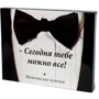 Подарочный набор шоколада для мужчин Shokopack "Тебе сегодня можно все", 12 плиток