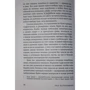 Эка Курниаван: Красота - это горе: ISBN 978-5-86471-803-2
