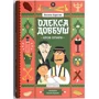 Василь Карп'юк: Олекса Довбуш. Книга 3. Кров опиря
