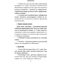Арена 13. Жертва: Жанр Фантастика і фентезі