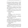 Перстень Парацельса: Количество страниц 320