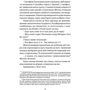 Марія Ланґ: Подивися – він смерть тобі чекає: Обкладинка Твердая