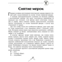 Кройка и шитье. Брюки и жилеты. Полное практическое руководство: Обложка Твердая