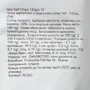 Чипсы картофельные Pafritas с морской солью 140 г (8436004743018) фото 3