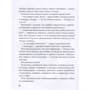 Наталя Гузєєва: Любов і 17 страждань Петі П'яточкіна: Автор Наталя Гузєєва