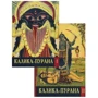 Каліка-Пурана. У 2-х томах