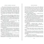 Лиана Мориарти: Верные, безумные, виновные: ISBN 978-5-389-16722-3