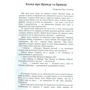 Панас Мирний: Вибрані твори: Обложка Мягкая