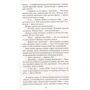 Уильям Гибсон. Нейромант: Обложка Мягкая