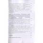 Пархомей, Козловський, Гнатюк, Рябий: Методи безпечної обробки інформації у багатопозиційних системах радіолокації: Производитель Центр навчальної літератури (ЦУЛ)