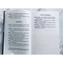 Марисса Мейер: Отступники. Заклятые враги: Количество страниц 608